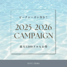【フィリピン留学】2025年～2026年授業料割引等お得なキャンペーン実施｜GITC CEBU・セブ留学