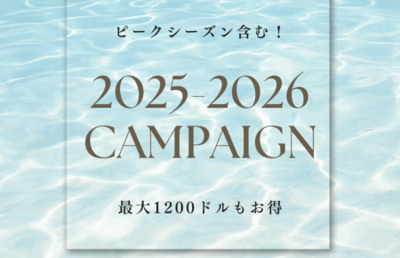 【フィリピン留学】2025年～2026年授業料割引等お得なキャンペーン実施｜GITC CEBU・セブ留学
